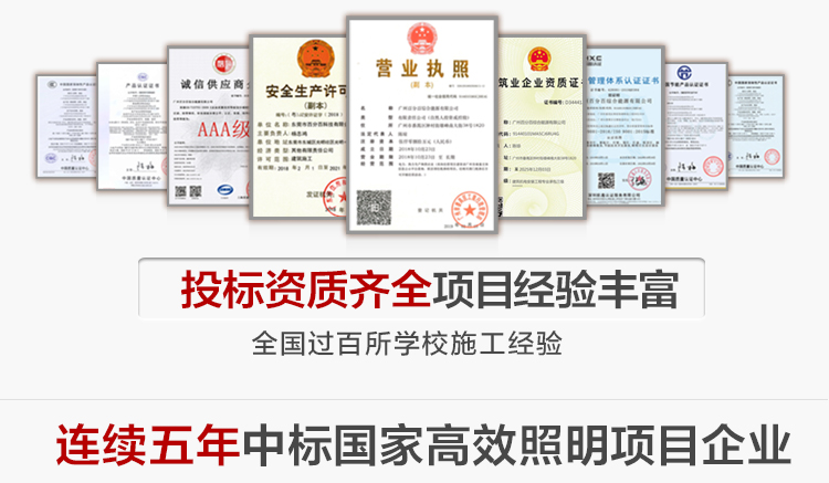 我司提供一站式教育照明解決方案： 1、免費協(xié)助指導(dǎo)勘察設(shè)計（只要來咨詢） 2、免費評估照明環(huán)境（根據(jù)標(biāo)準(zhǔn)，測試照明環(huán)境） 3、產(chǎn)品供應(yīng)（我司為專業(yè)教育照明產(chǎn)品制造商，優(yōu)于國家標(biāo)準(zhǔn)。） 4、免費提供燈光照明設(shè)計圖紙（包括照明照度參數(shù)，燈光設(shè)計效果） 5、免費提供燈具施工安裝圖紙（包括燈具/電線產(chǎn)品參數(shù)，線路安裝圖紙及要求） 6、全國范圍內(nèi)專業(yè)團隊施工安裝（團隊專業(yè)，已安裝學(xué)校500所以上） 7、包驗收和包第三方檢測通過（須依據(jù)我司提供圖紙施工） 8、免費提供三年質(zhì)保（三年質(zhì)保，有任何問題，及時解決）