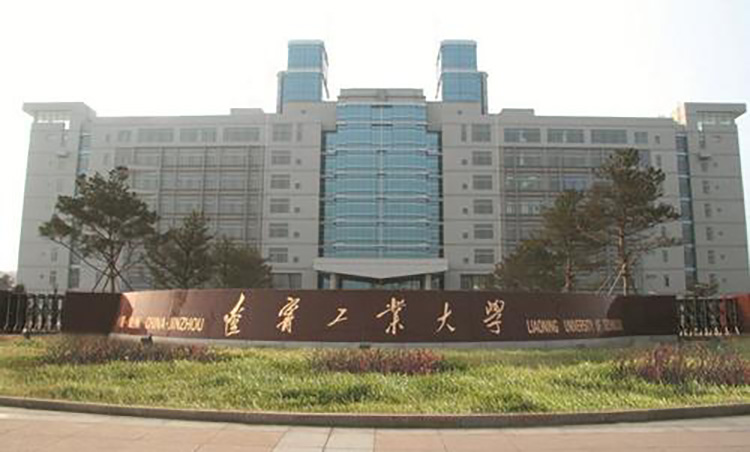 遼寧工業(yè)大學