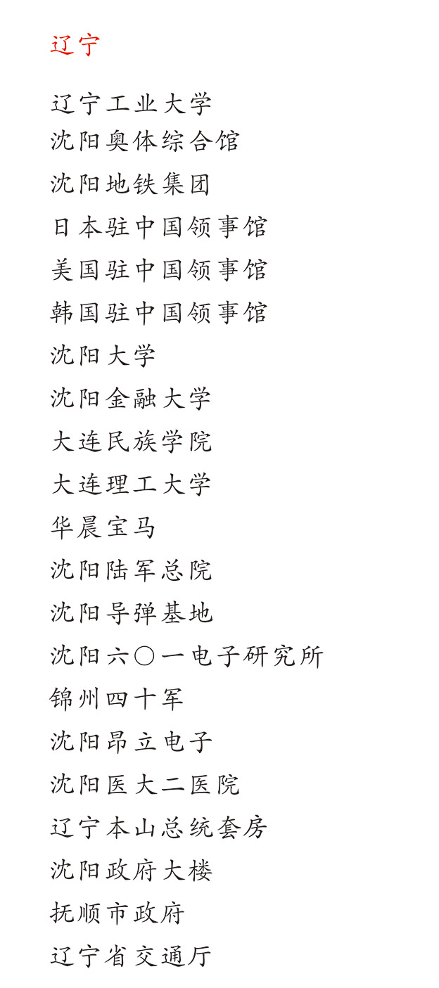 遼寧大學中小學校園單位LED護眼教室燈/LED黑板燈/節(jié)能燈改造案例