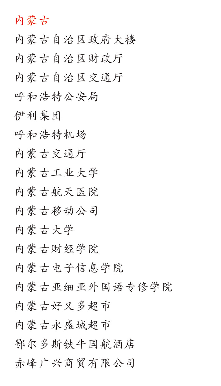 內蒙古大學中小學校園單位LED護眼教室燈/LED黑板燈/節(jié)能燈改造案例