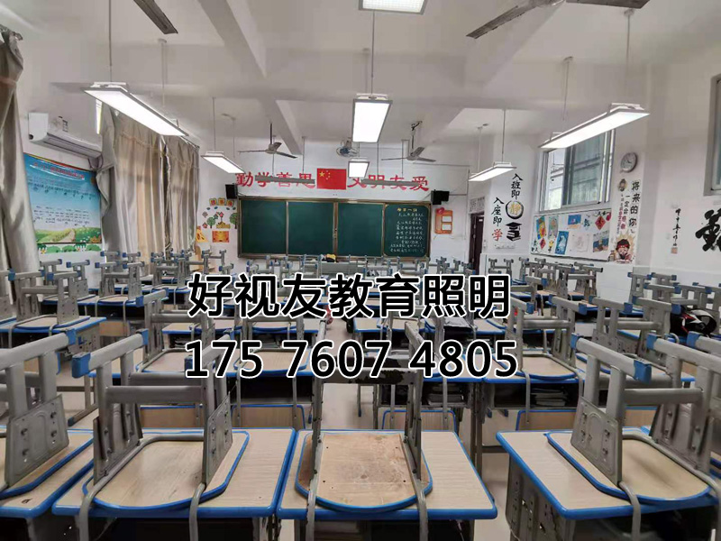 教室照明升級(jí)改造更換教室燈、黑板燈